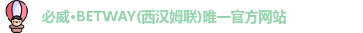 必威